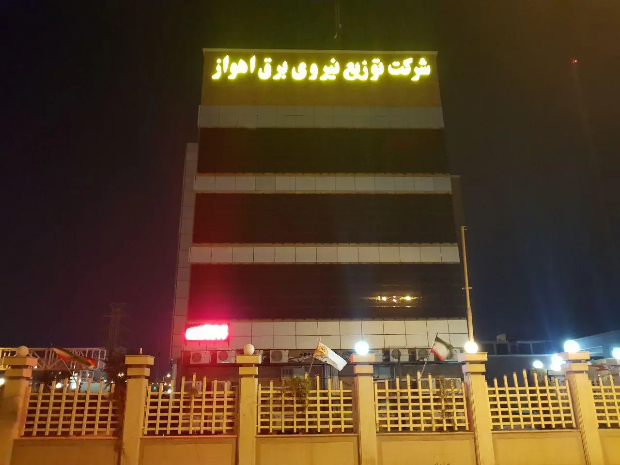 نیروگاه خورشیدی نمای ساختمان شرکت توزیع نیروی برق اهواز